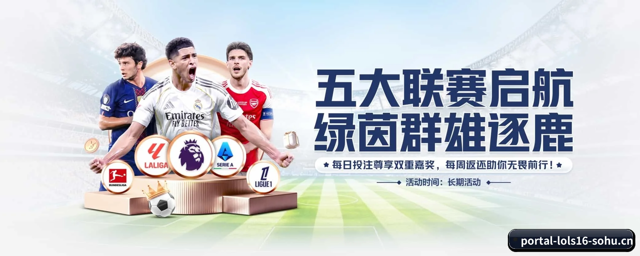 lol赛事竞猜 APP